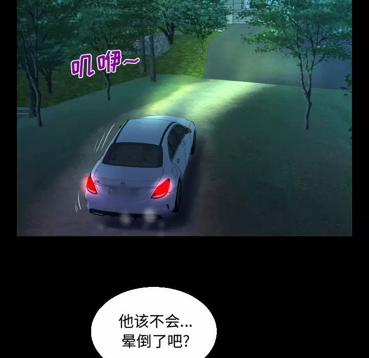 《阿姨》漫画 第34話