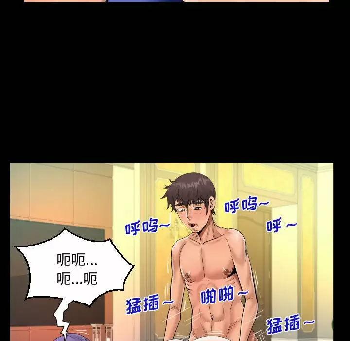 《阿姨》漫画 第34話