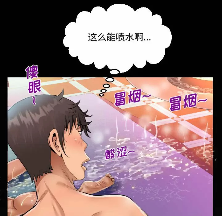 《阿姨》漫画 第34話