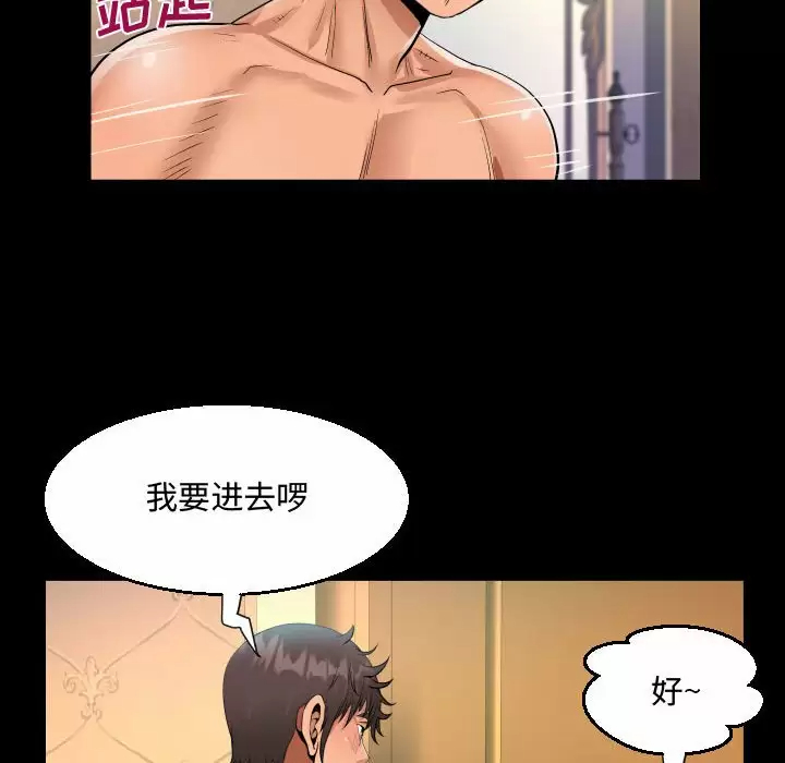 《阿姨》漫画 第34話
