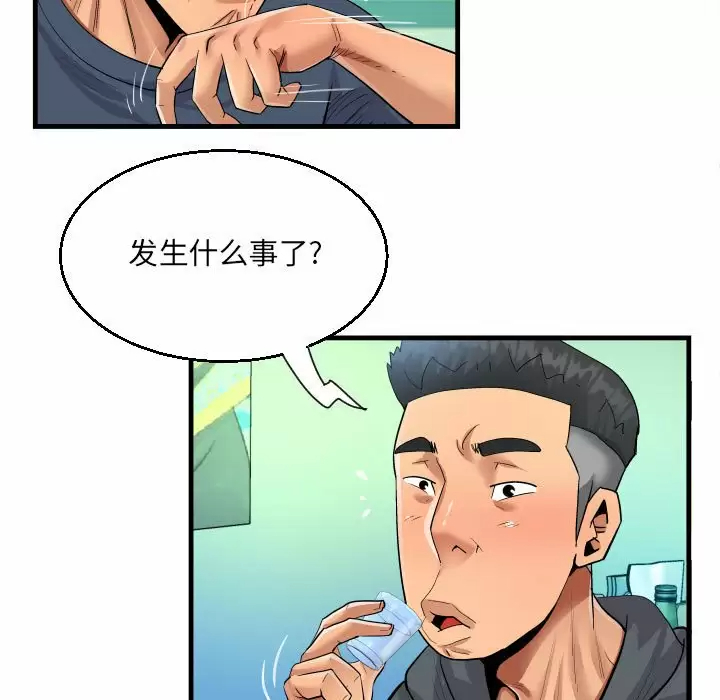 《阿姨》漫画 第34話