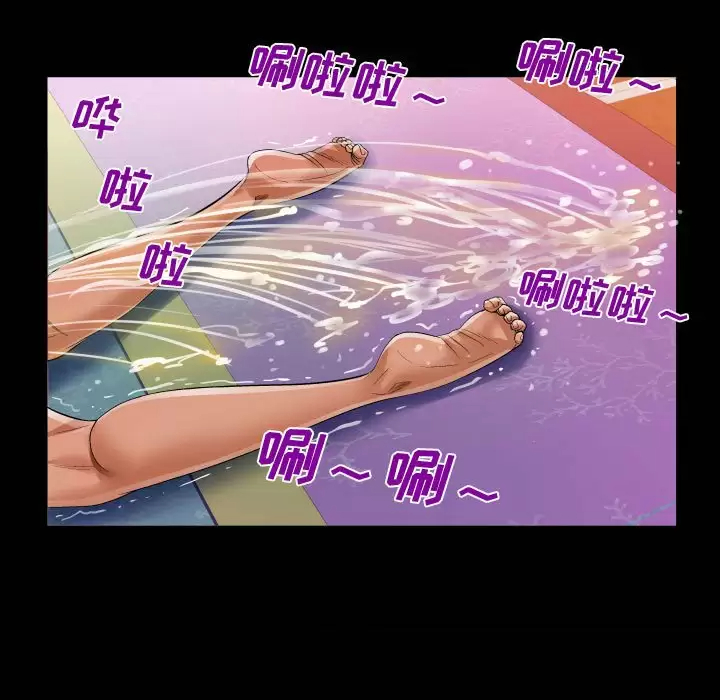 《阿姨》漫画 第34話