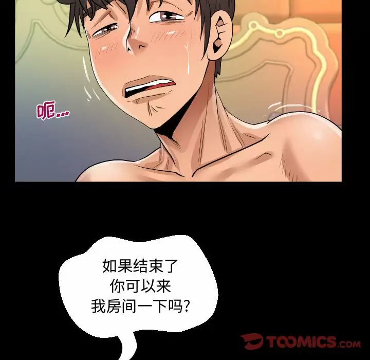 《阿姨》漫画 第34話