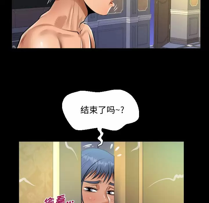 《阿姨》漫画 第34話