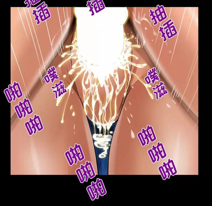 《阿姨》漫画 第34話