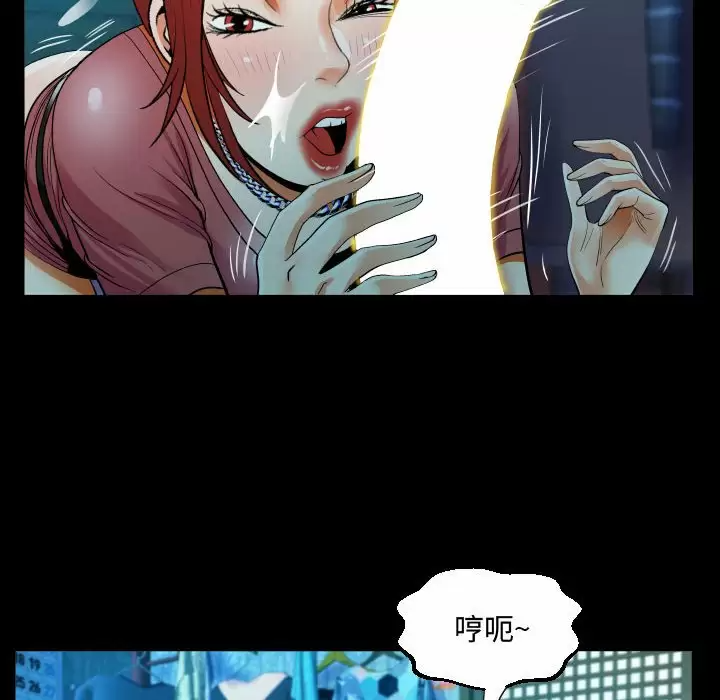 《阿姨》漫画 第35話