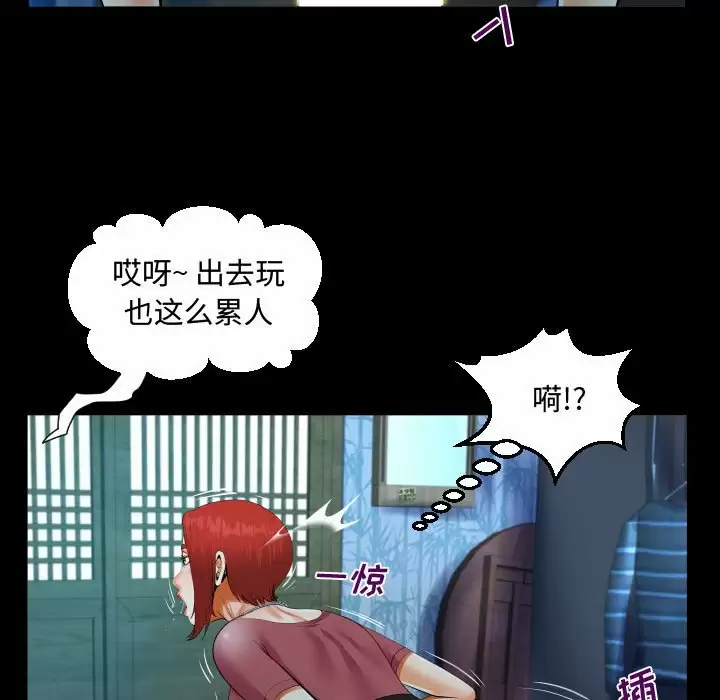 《阿姨》漫画 第35話