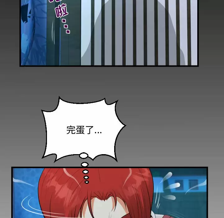 《阿姨》漫画 第35話