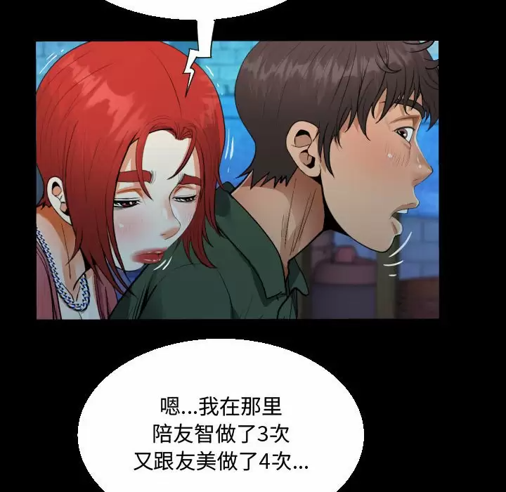 《阿姨》漫画 第35話