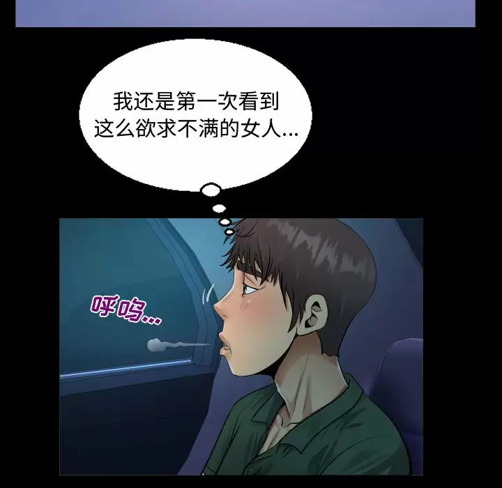 《阿姨》漫画 第35話