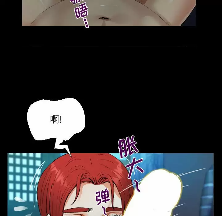 《阿姨》漫画 第35話