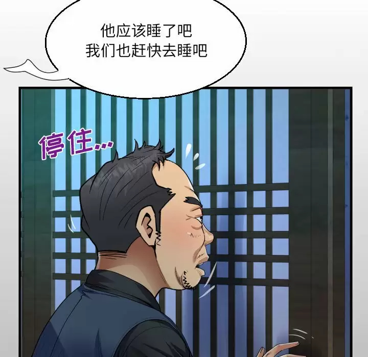 《阿姨》漫画 第36話