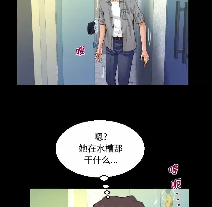 《阿姨》漫画 第36話