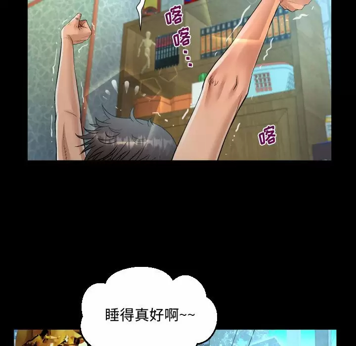 《阿姨》漫画 第36話