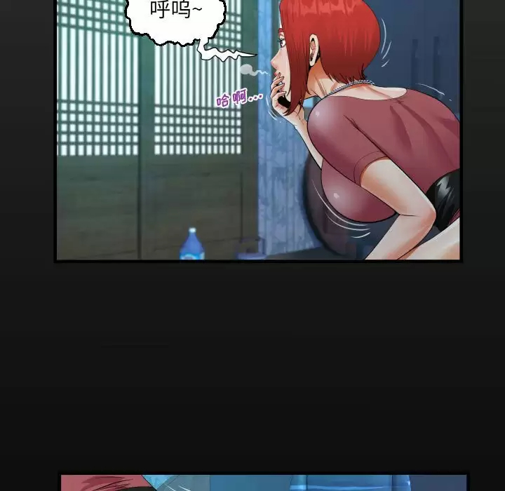 《阿姨》漫画 第36話