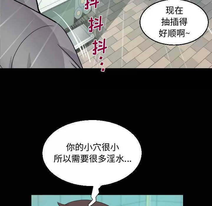 《阿姨》漫画 第36話