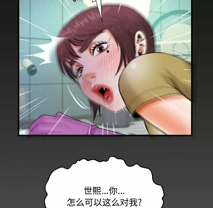 《阿姨》漫画 第36話