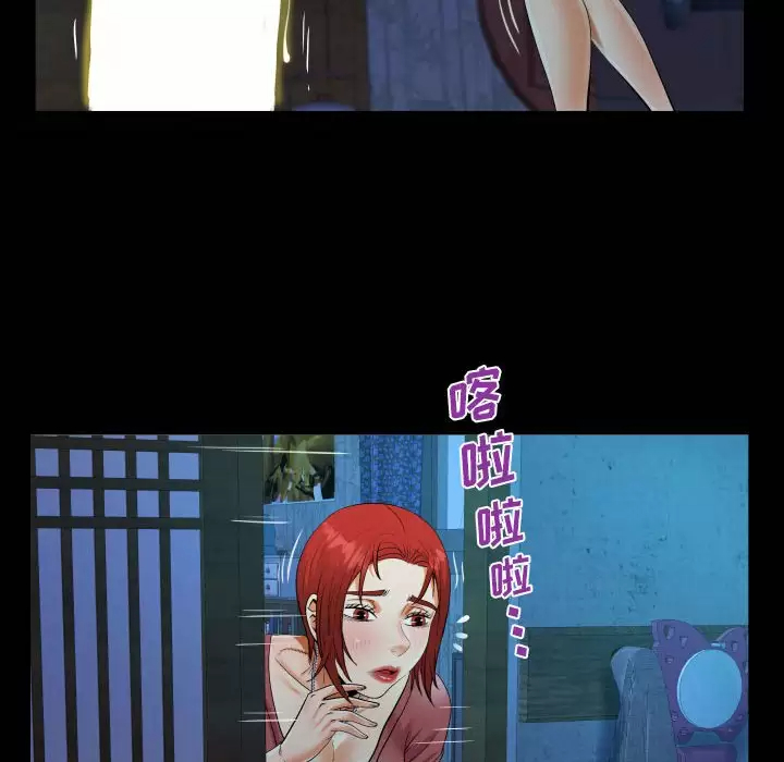《阿姨》漫画 第36話