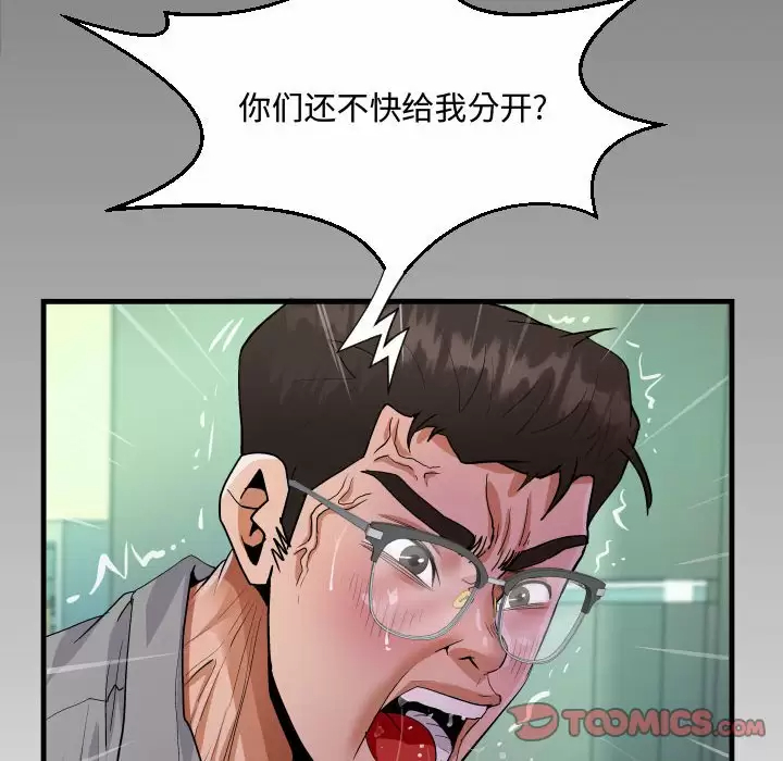 《阿姨》漫画 第36話