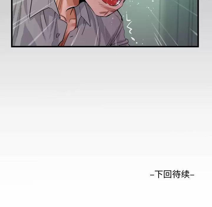 《阿姨》漫画 第36話