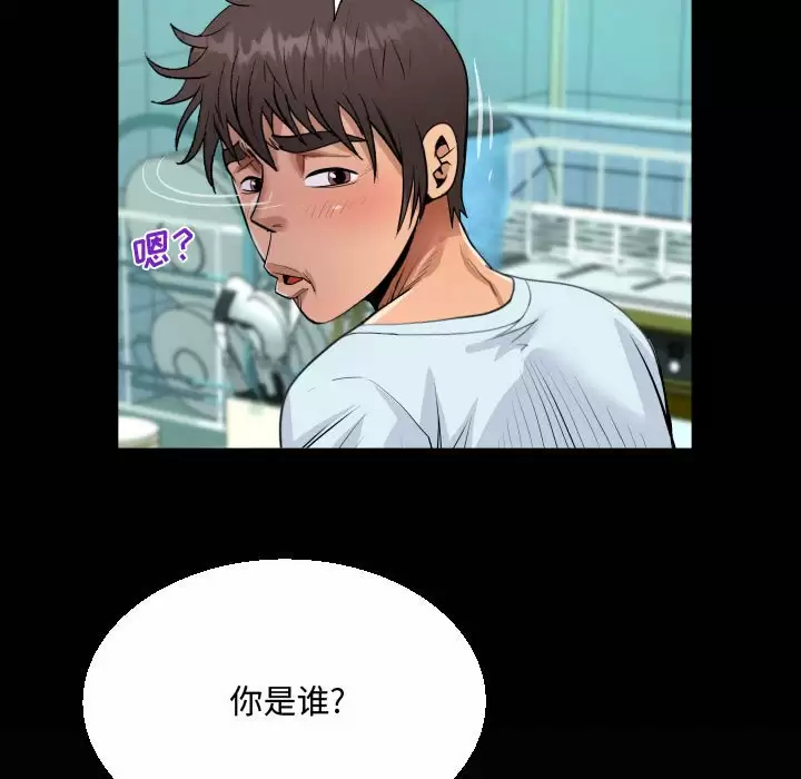 《阿姨》漫画 第36話