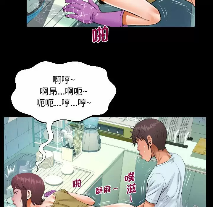《阿姨》漫画 第36話
