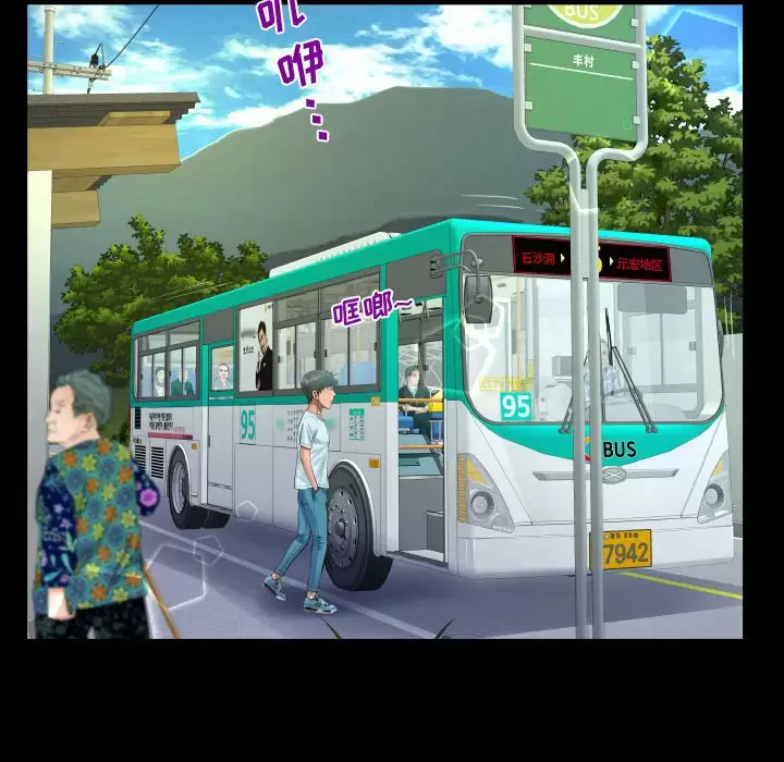 《阿姨》漫画 第36話