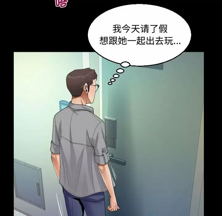 《阿姨》漫画 第36話