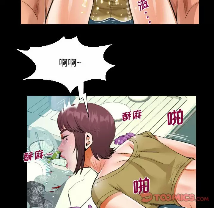 《阿姨》漫画 第36話