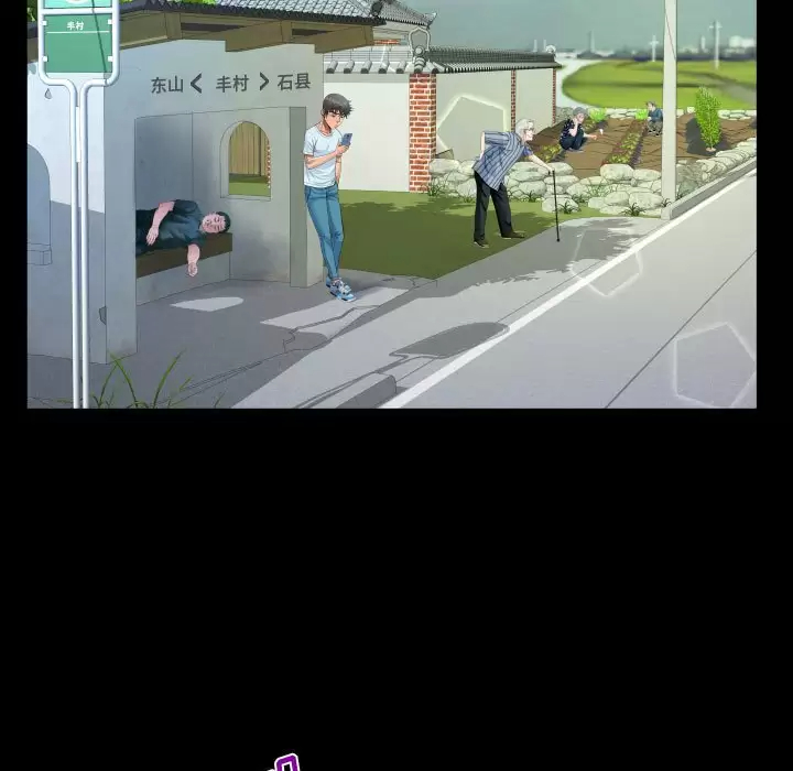 《阿姨》漫画 第36話