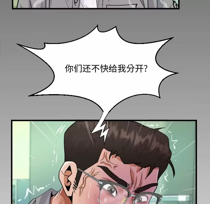 《阿姨》漫画 第37話