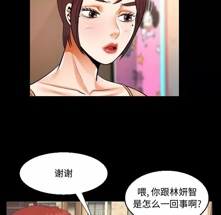 《阿姨》漫画 第37話