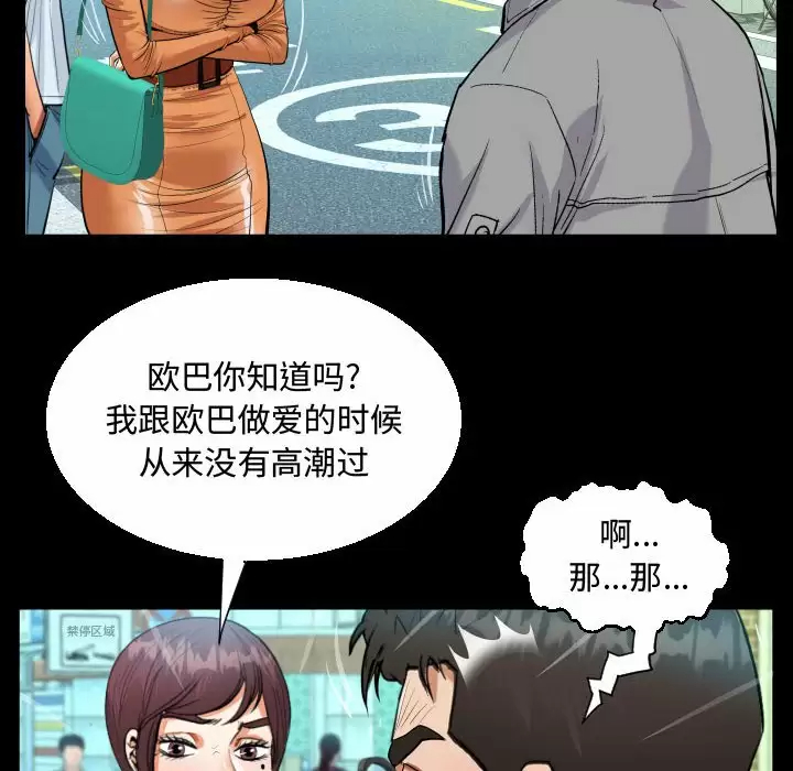 《阿姨》漫画 第37話