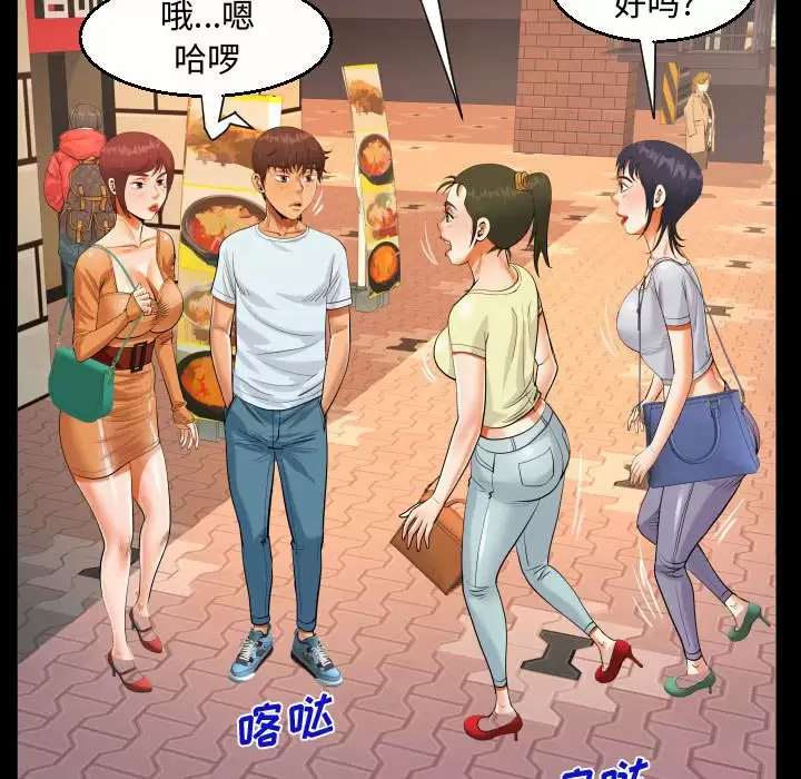 《阿姨》漫画 第37話