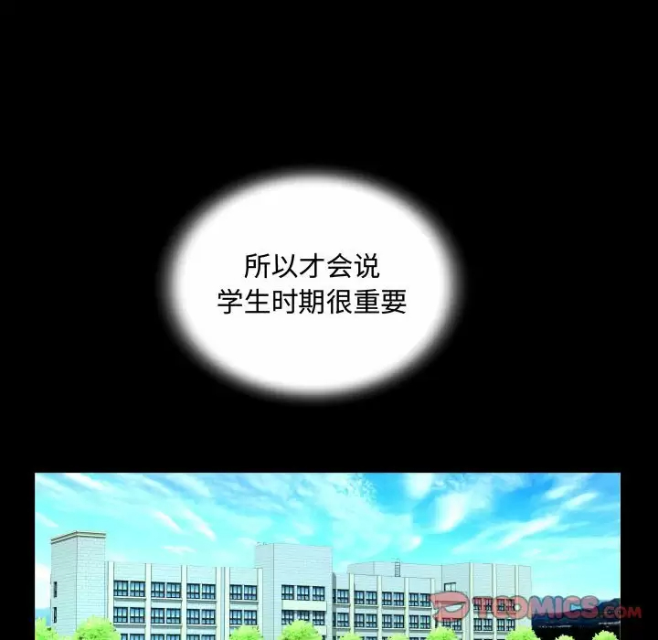 《阿姨》漫画 第37話