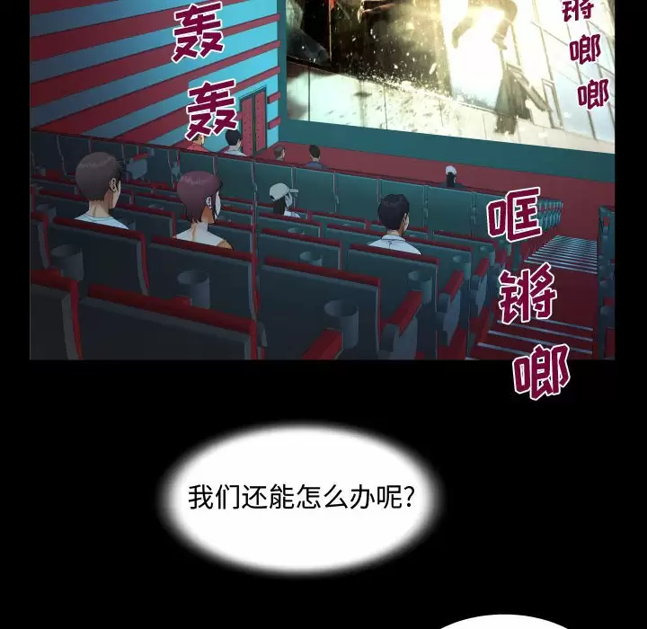 《阿姨》漫画 第37話