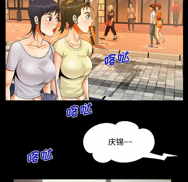 《阿姨》漫画 第37話