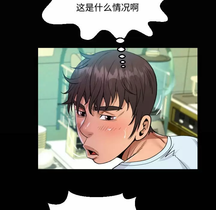 《阿姨》漫画 第37話