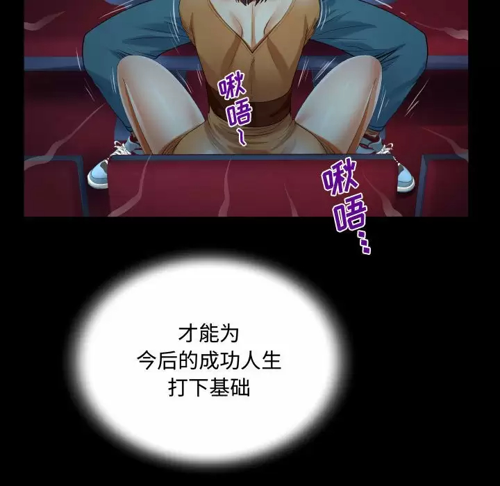 《阿姨》漫画 第37話