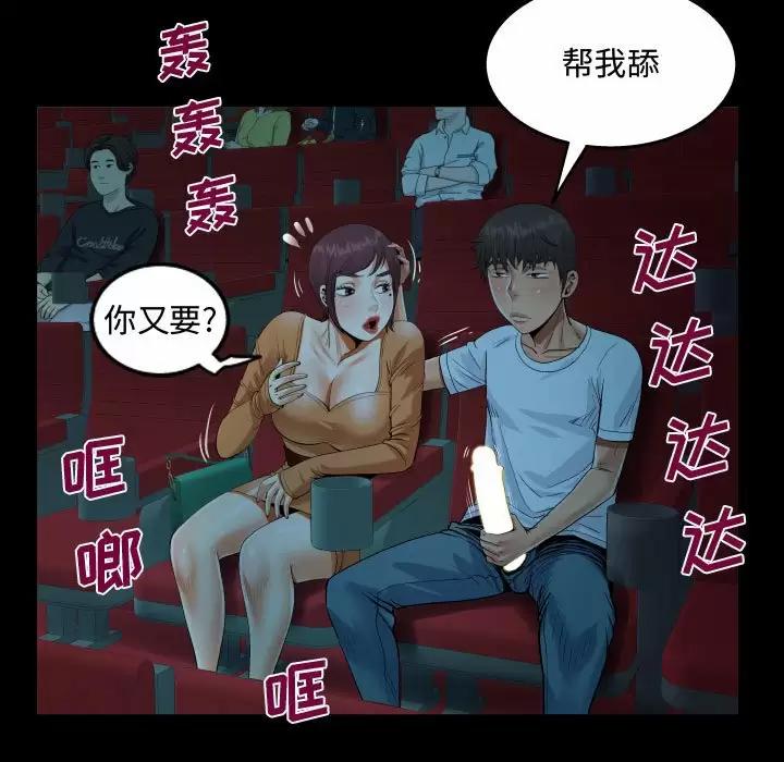 《阿姨》漫画 第37話