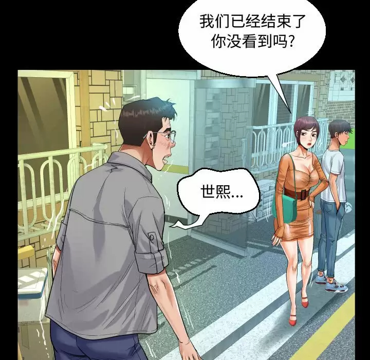 《阿姨》漫画 第37話