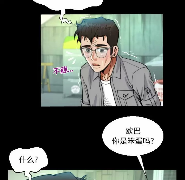 《阿姨》漫画 第37話