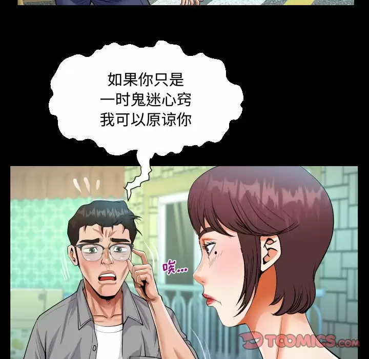 《阿姨》漫画 第37話