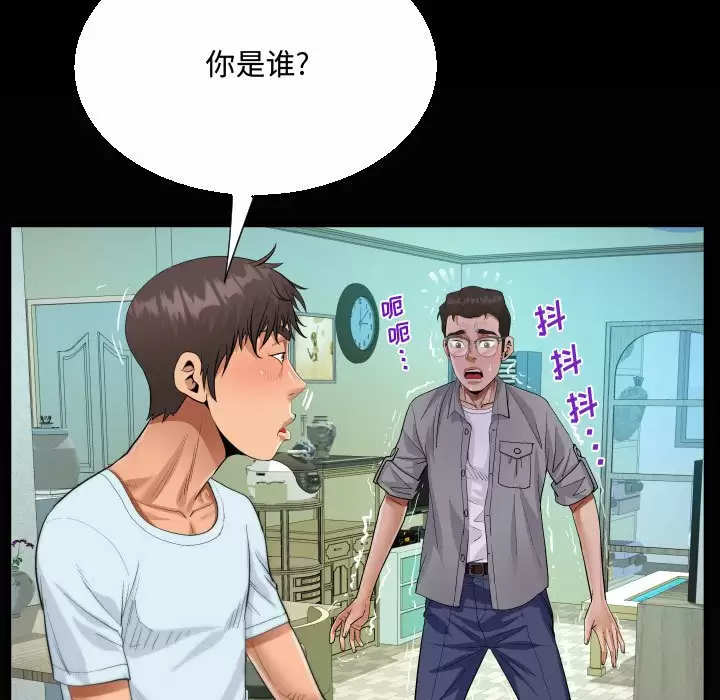 《阿姨》漫画 第37話