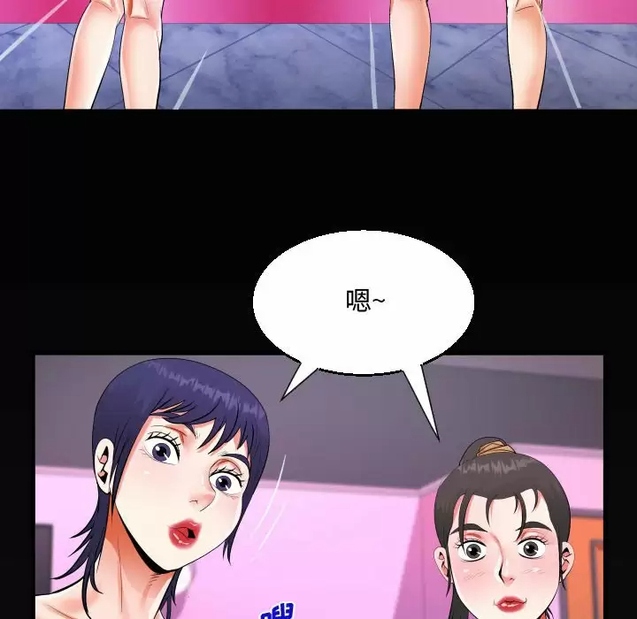 《阿姨》漫画 第37話