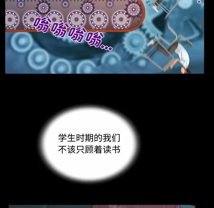 《阿姨》漫画 第37話