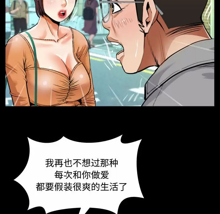 《阿姨》漫画 第37話