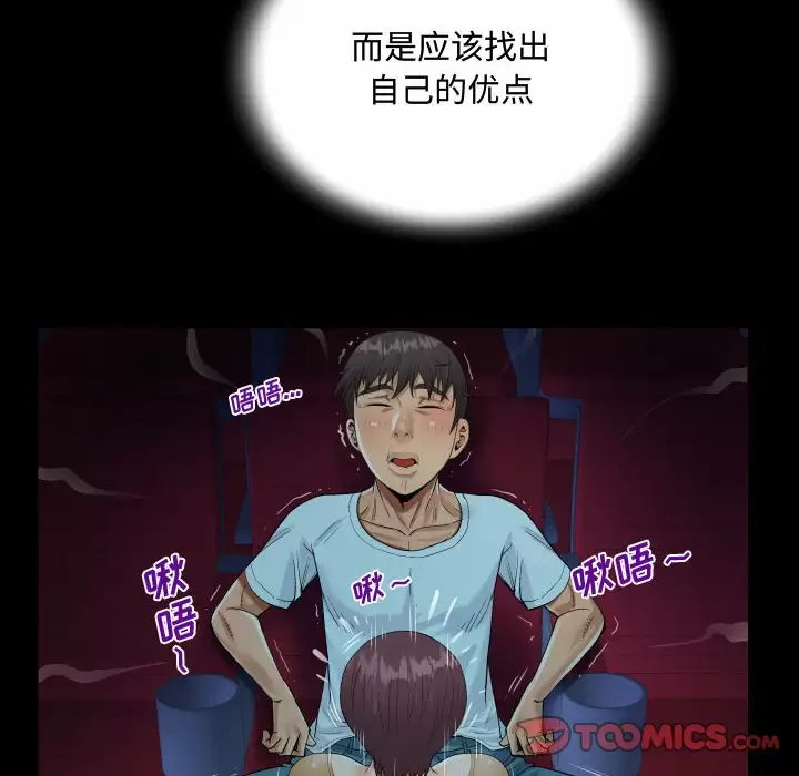 《阿姨》漫画 第37話