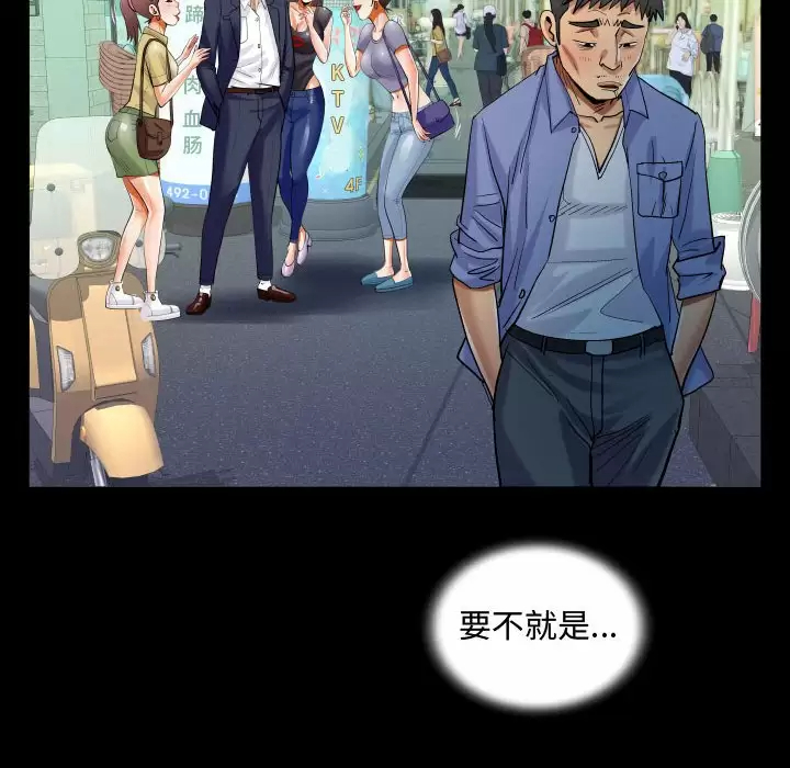 《阿姨》漫画 第37話