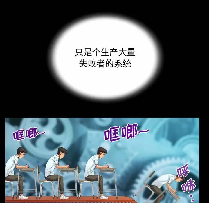 《阿姨》漫画 第37話